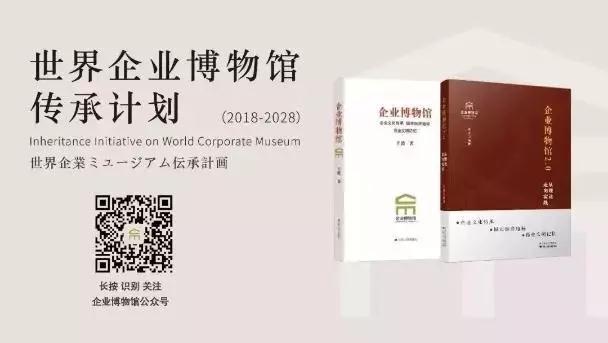 深圳巖星建設(shè)企業(yè)博物館傳承計(jì)劃插圖(1)