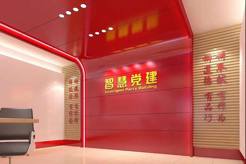 黨建展廳設計中必須遵守的原則，這些你一定要知道！插圖