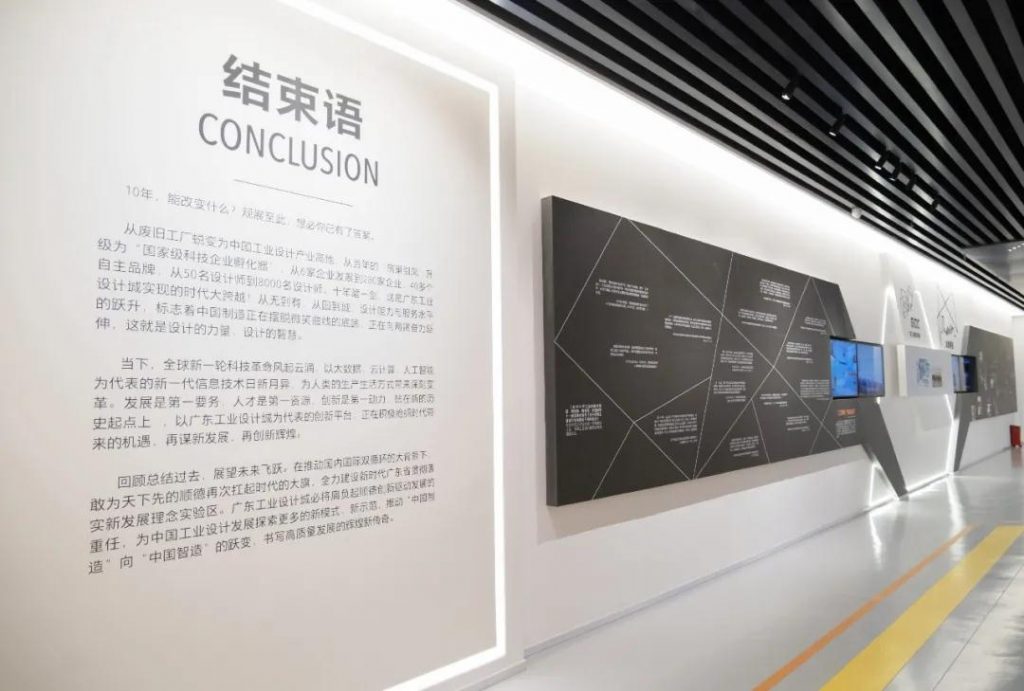 廣東工業(yè)設(shè)計(jì)城創(chuàng)新科技館開館插圖(17) 廣東工業(yè)設(shè)計(jì)城創(chuàng)新科技館開館插圖(17)
