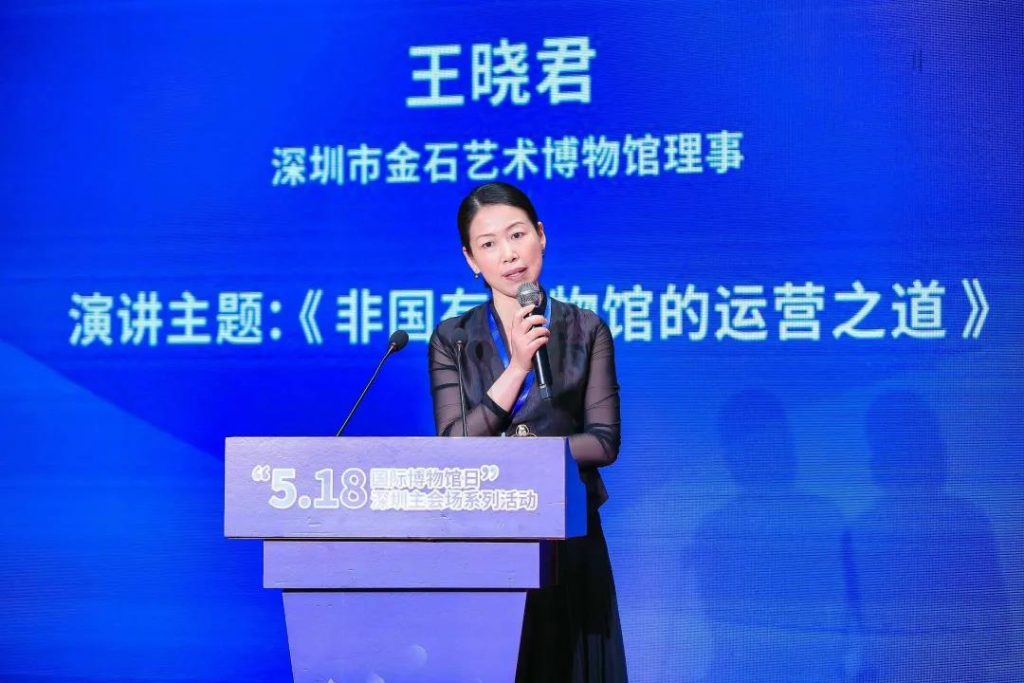 巖星之聲 | 重游“5.18國(guó)際博物館日”深圳主會(huì)場(chǎng),精彩瞬間回顧插圖(6) 巖星之聲 | 重游“5.18國(guó)際博物館日”深圳主會(huì)場(chǎng),精彩瞬間回顧插圖(6)