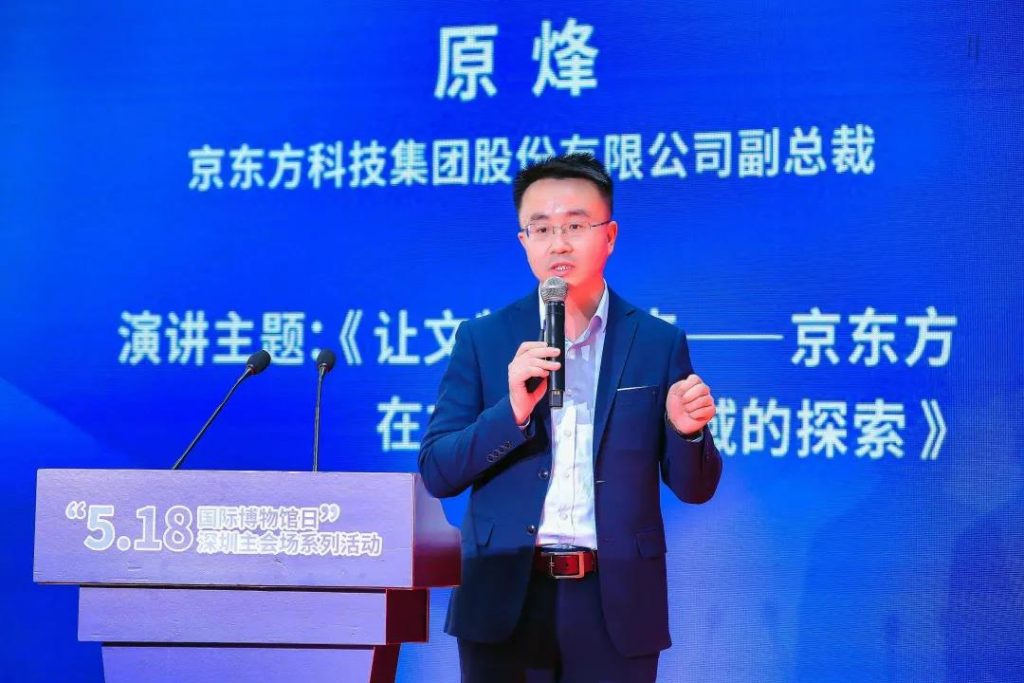 巖星之聲 | 重游“5.18國(guó)際博物館日”深圳主會(huì)場(chǎng),精彩瞬間回顧插圖(8) 巖星之聲 | 重游“5.18國(guó)際博物館日”深圳主會(huì)場(chǎng),精彩瞬間回顧插圖(8)