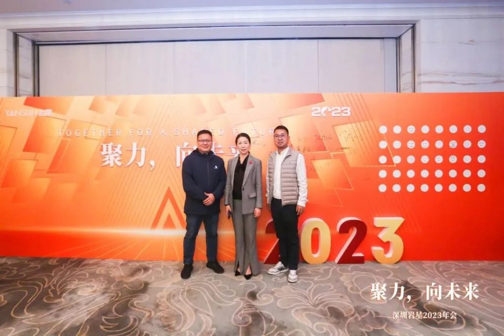 巖星之聲 | “聚力,向未來(lái)”深圳巖星2023年會(huì)回顧插圖(14) 巖星之聲 | “聚力,向未來(lái)”深圳巖星2023年會(huì)回顧插圖(14)
