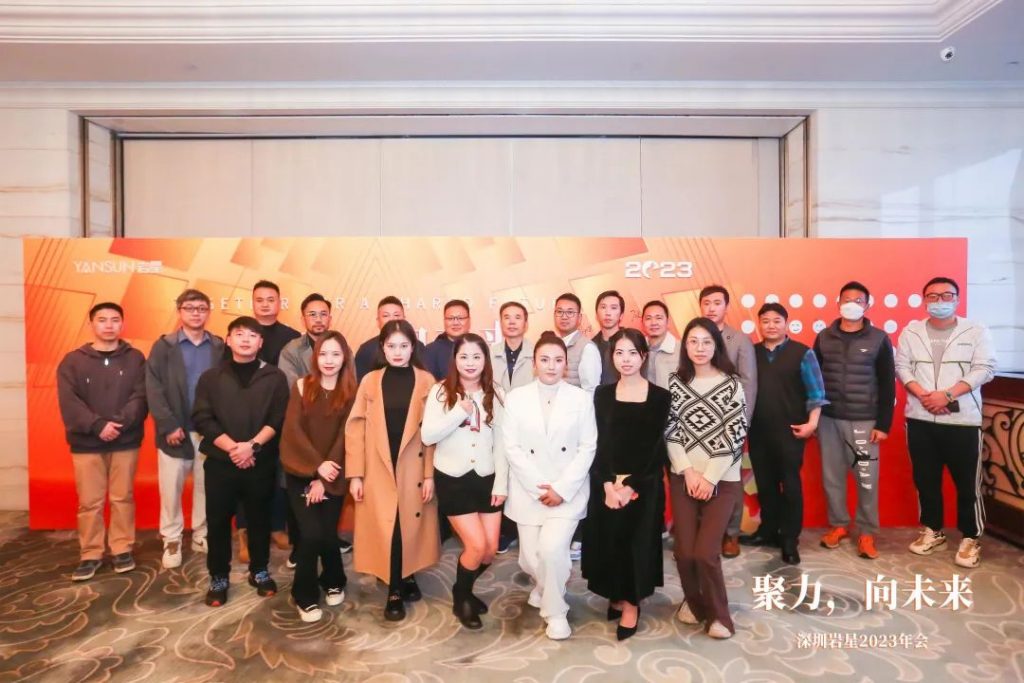 巖星之聲 | “聚力,向未來(lái)”深圳巖星2023年會(huì)回顧插圖(15) 巖星之聲 | “聚力,向未來(lái)”深圳巖星2023年會(huì)回顧插圖(15)