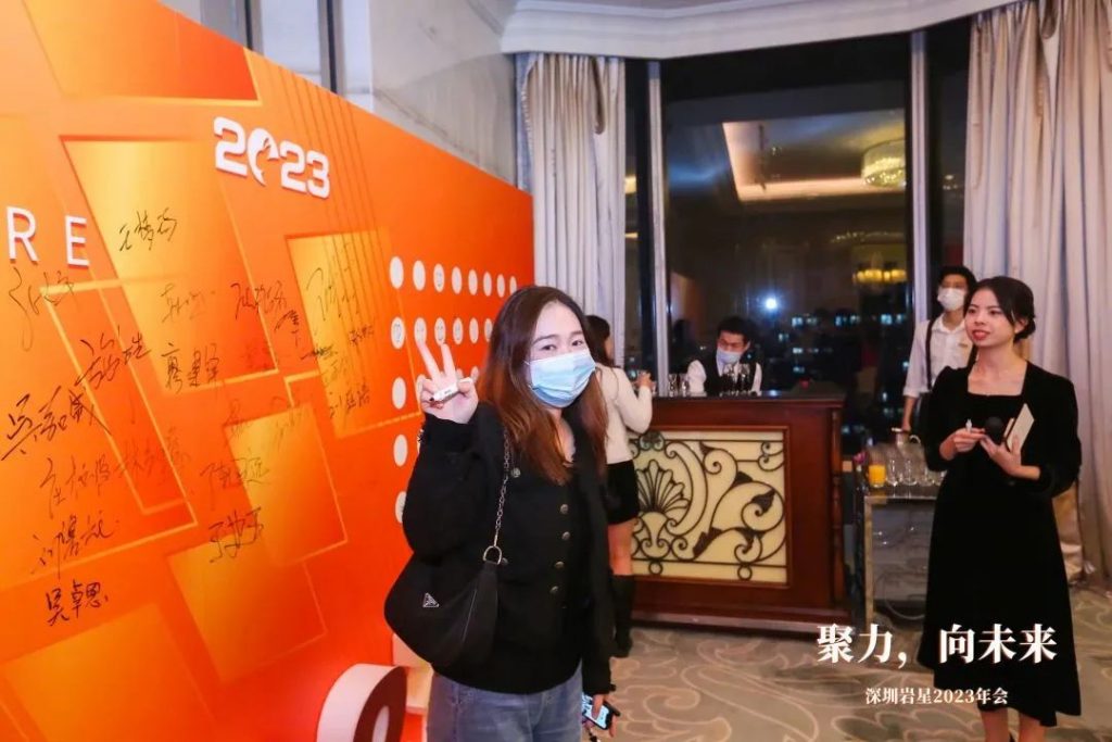 巖星之聲 | “聚力,向未來(lái)”深圳巖星2023年會(huì)回顧插圖(17) 巖星之聲 | “聚力,向未來(lái)”深圳巖星2023年會(huì)回顧插圖(17)