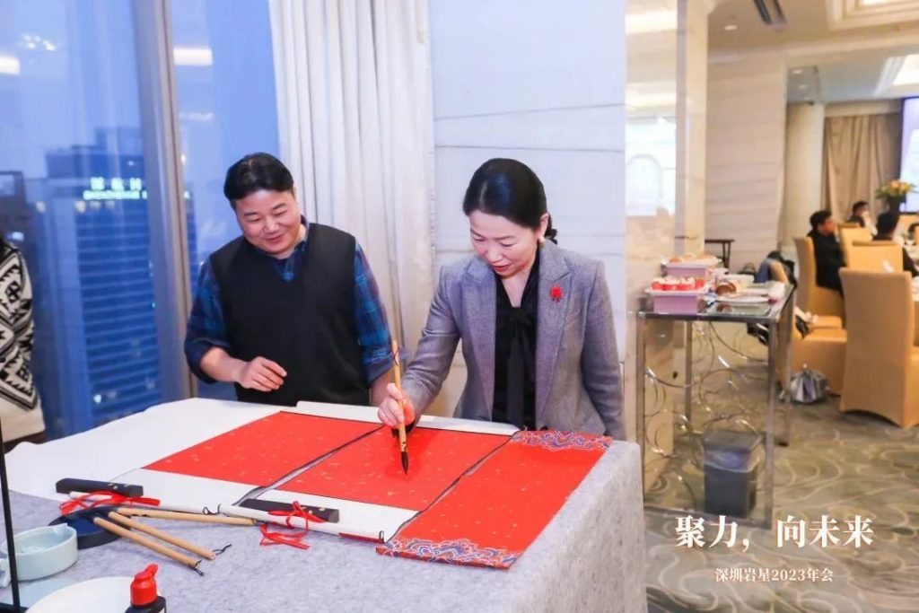 巖星之聲 | “聚力,向未來(lái)”深圳巖星2023年會(huì)回顧插圖(18) 巖星之聲 | “聚力,向未來(lái)”深圳巖星2023年會(huì)回顧插圖(18)