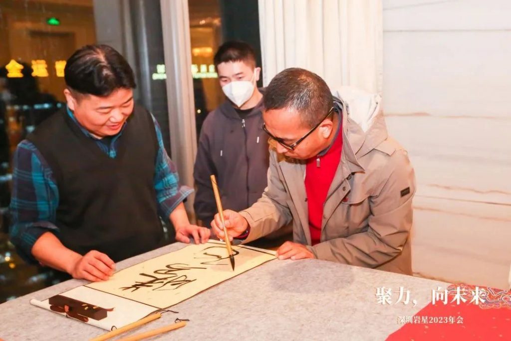 巖星之聲 | “聚力,向未來(lái)”深圳巖星2023年會(huì)回顧插圖(20) 巖星之聲 | “聚力,向未來(lái)”深圳巖星2023年會(huì)回顧插圖(20)