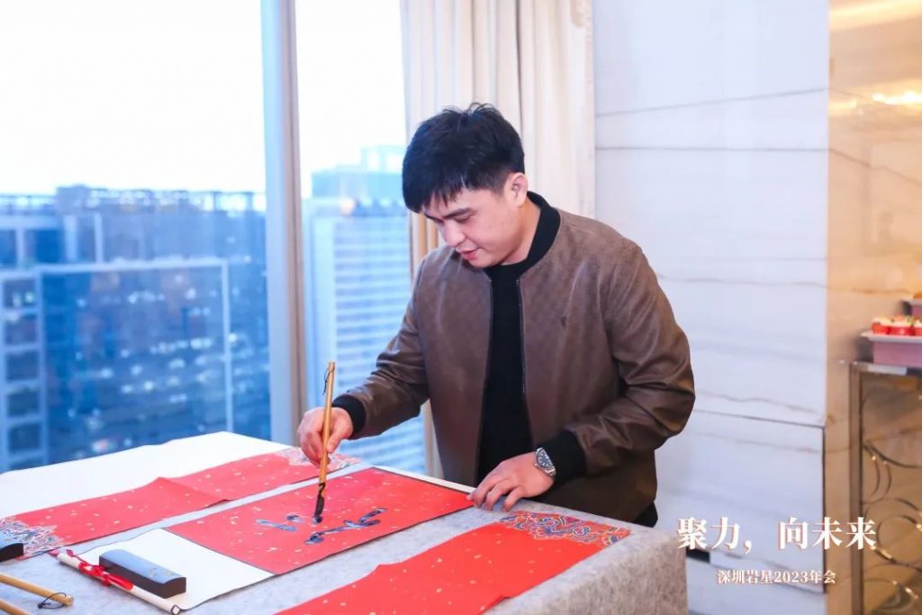 巖星之聲 | “聚力,向未來(lái)”深圳巖星2023年會(huì)回顧插圖(21) 巖星之聲 | “聚力,向未來(lái)”深圳巖星2023年會(huì)回顧插圖(21)