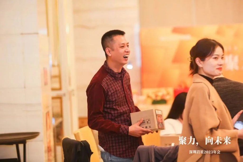 巖星之聲 | “聚力,向未來(lái)”深圳巖星2023年會(huì)回顧插圖(24) 巖星之聲 | “聚力,向未來(lái)”深圳巖星2023年會(huì)回顧插圖(24)