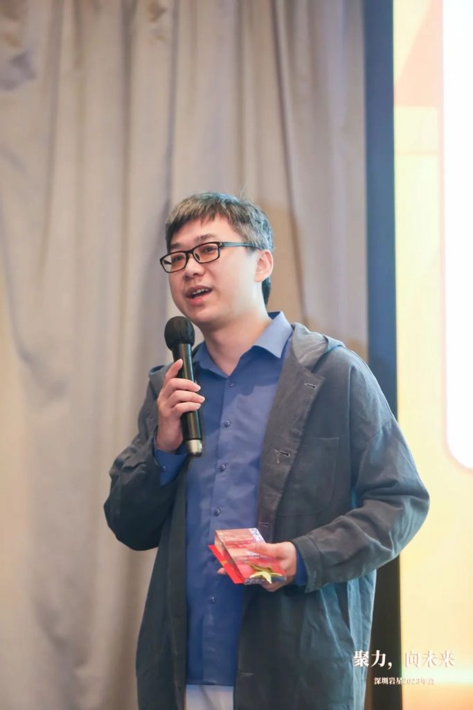 巖星之聲 | “聚力,向未來(lái)”深圳巖星2023年會(huì)回顧插圖(28) 巖星之聲 | “聚力,向未來(lái)”深圳巖星2023年會(huì)回顧插圖(28)