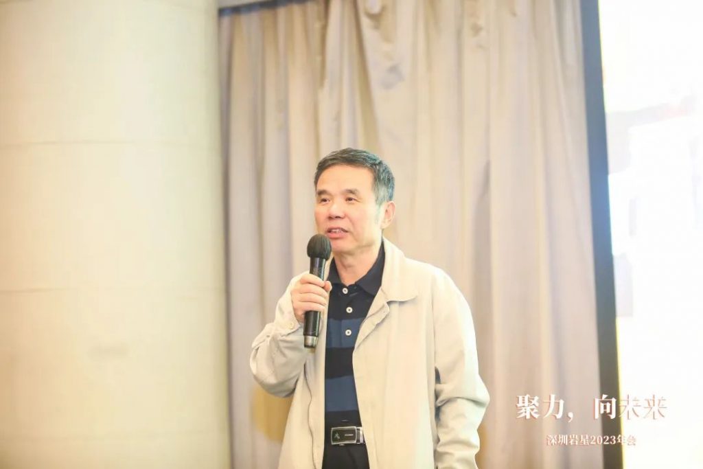 巖星之聲 | “聚力,向未來(lái)”深圳巖星2023年會(huì)回顧插圖(30) 巖星之聲 | “聚力,向未來(lái)”深圳巖星2023年會(huì)回顧插圖(30)