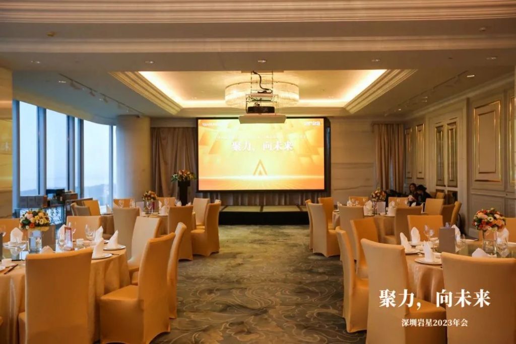 巖星之聲 | “聚力,向未來(lái)”深圳巖星2023年會(huì)回顧插圖(7) 巖星之聲 | “聚力,向未來(lái)”深圳巖星2023年會(huì)回顧插圖(7)