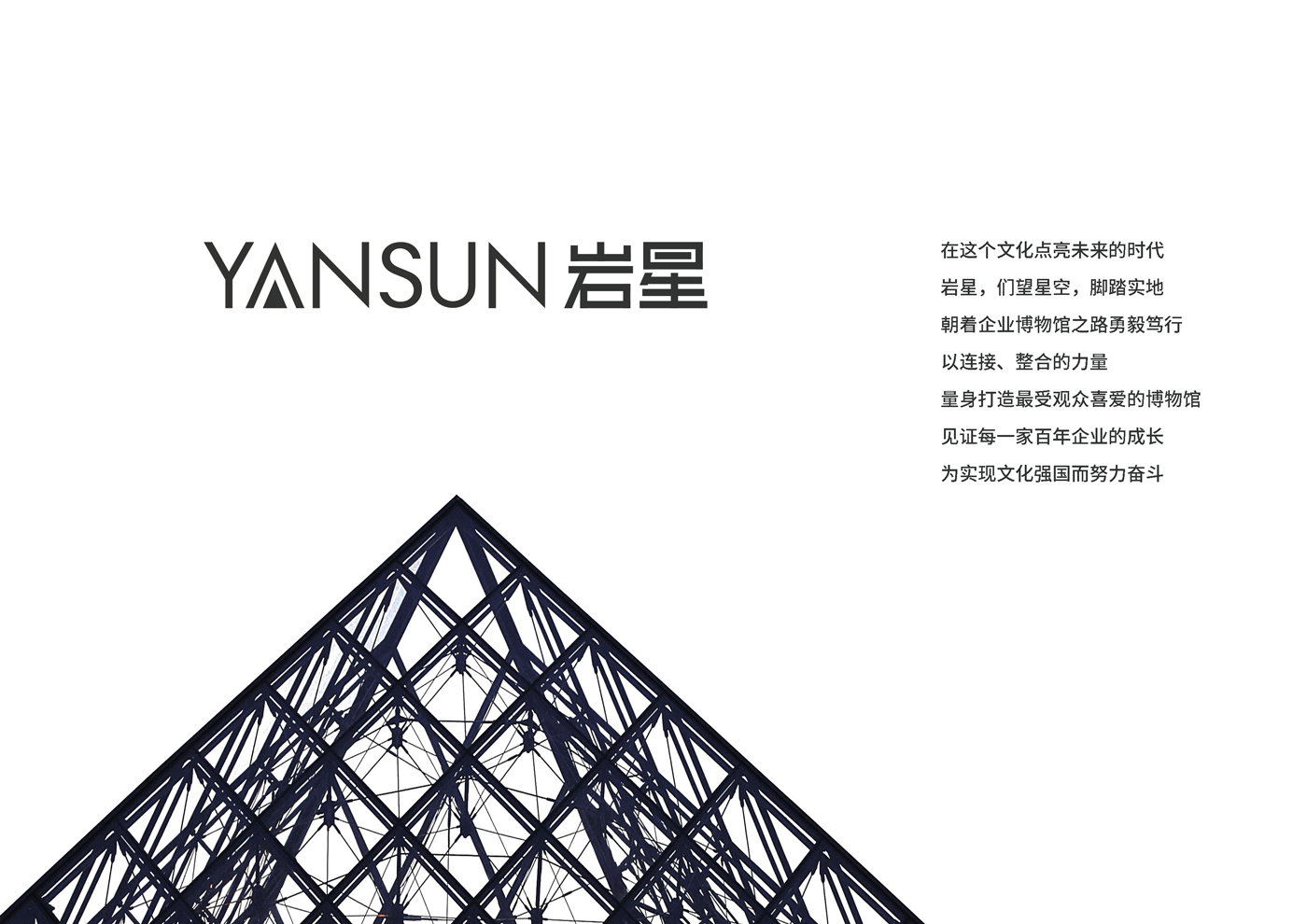 深圳市巖星科技建設(shè)有限公司插圖(3) 深圳市巖星科技建設(shè)有限公司插圖(3)