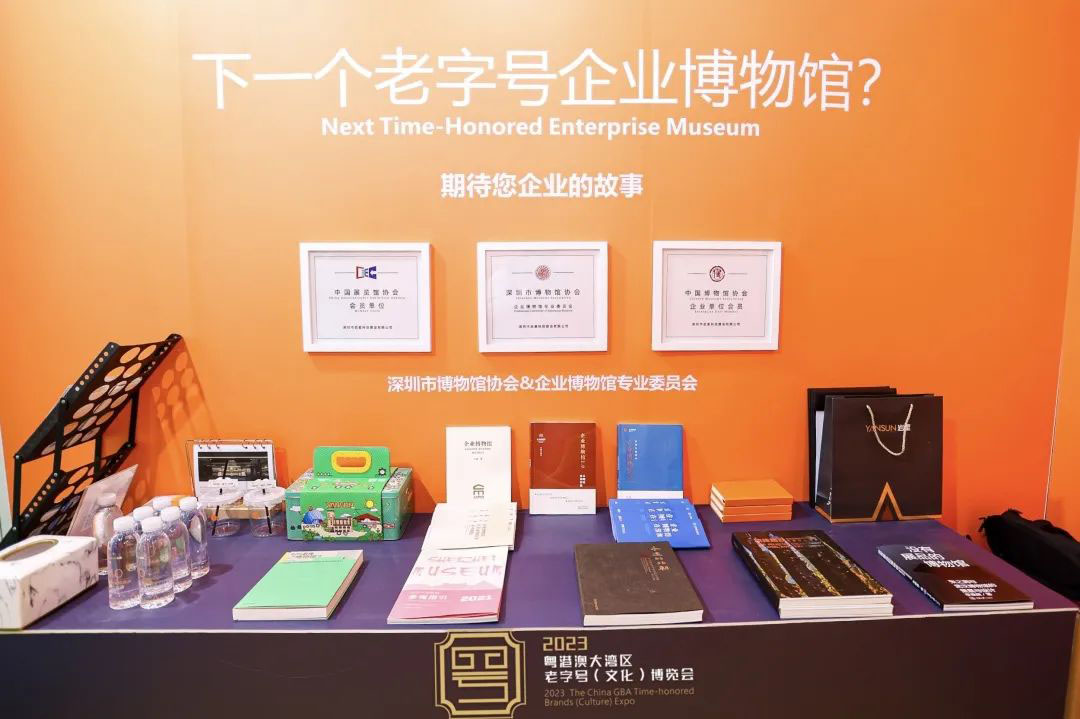 圓滿收官!巖星精彩亮相粵港澳大灣區老字號(文化)博覽會插圖(17) 圓滿收官!巖星精彩亮相粵港澳大灣區老字號(文化)博覽會插圖(17)